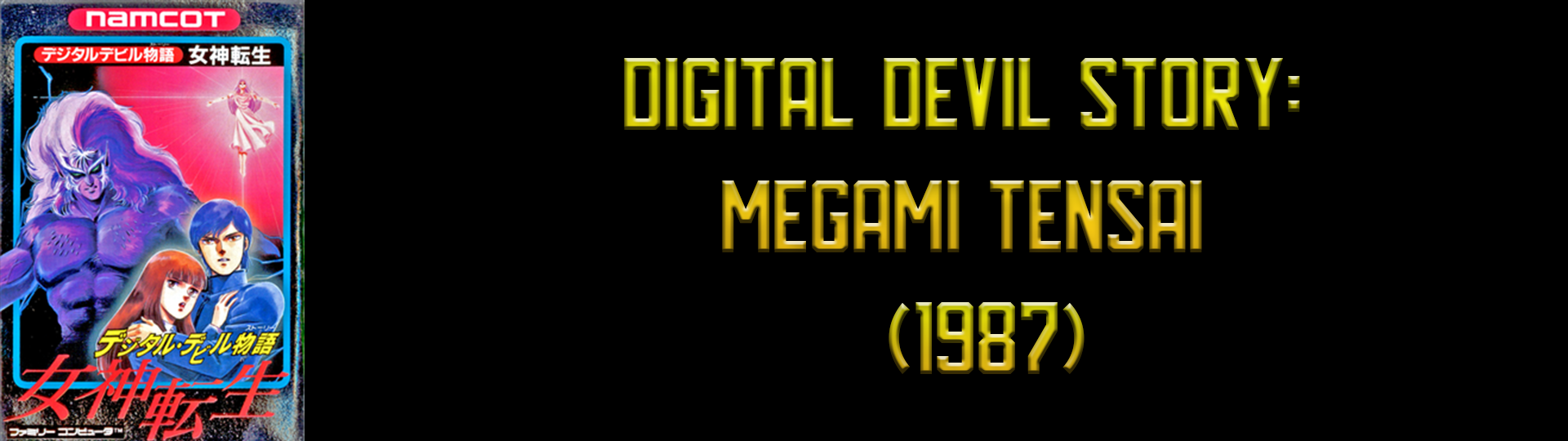Digital Devil Story:  Megami Tensai